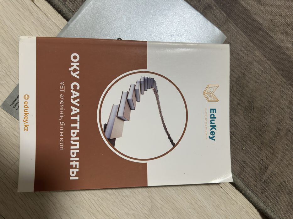 Продам книгу для подготовки к ЕНТ