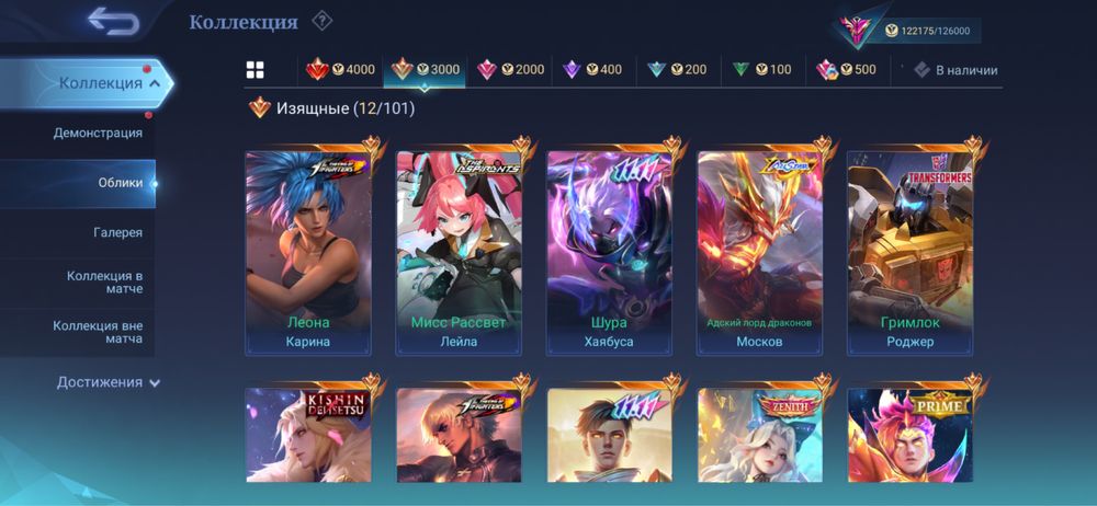 Аккаунт в Mobail legend