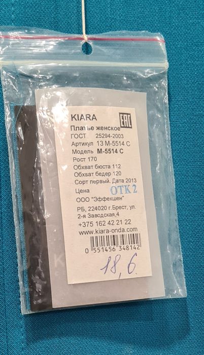 Новое красивое платье