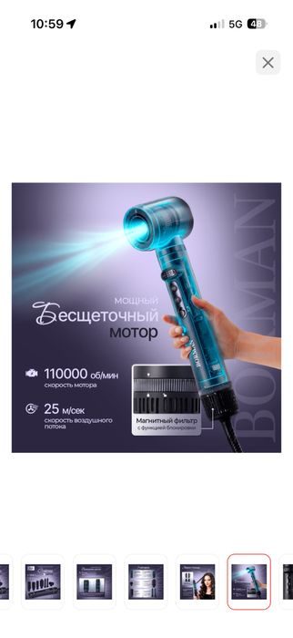 Стайлер для волос