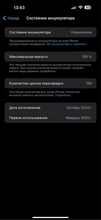 iPhone 16 Pro Max Black 512 gb