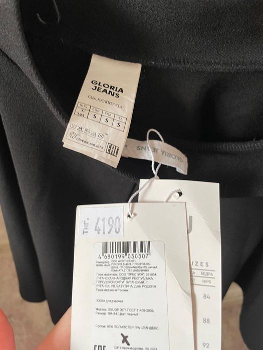 Чёрная      юбка