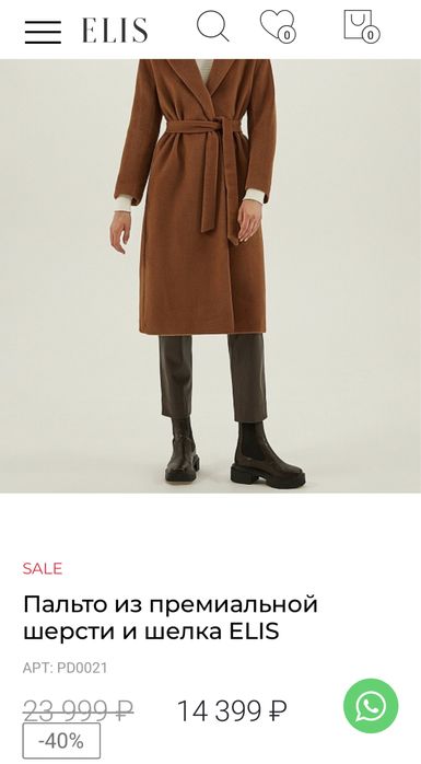 Пальто Шерсть/Кашемир