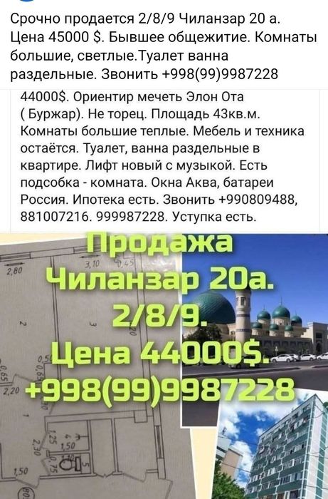 Аренда комнаты Чиланзар для мужчин с подселением