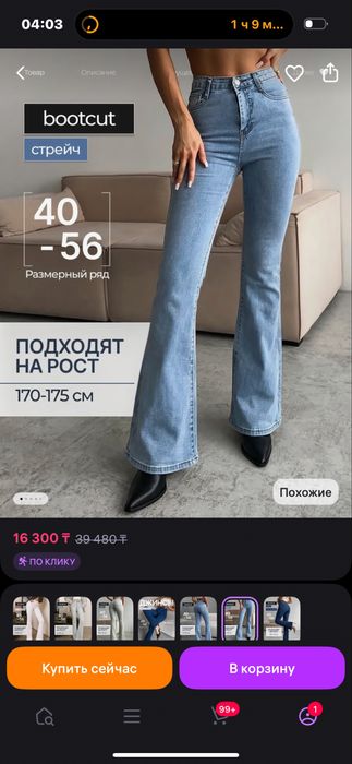 Джинсы брюки размер s