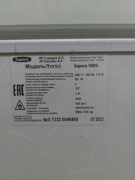 Продам морозильник