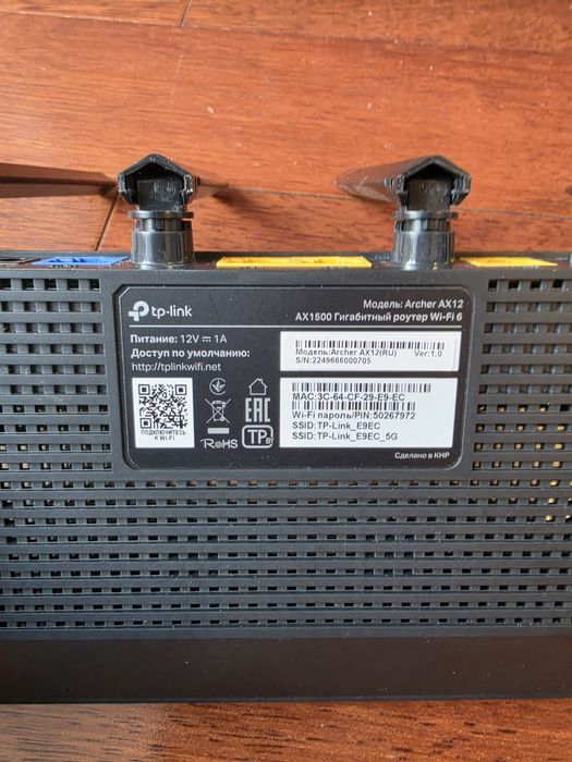 Роутер tp-link archer ax12
