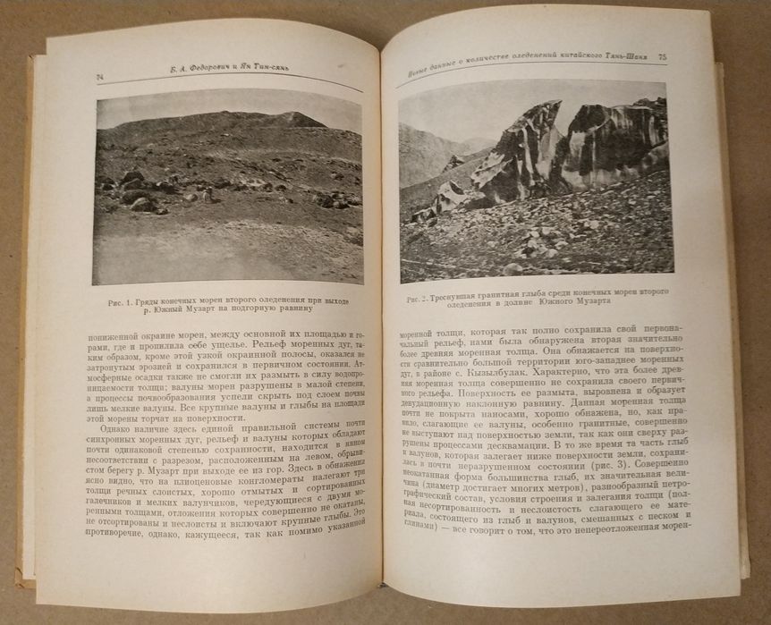 Природные условия Синьцзяна