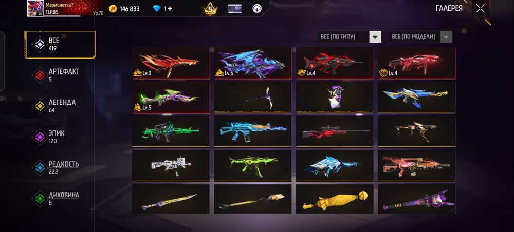 Аккаунт free fire