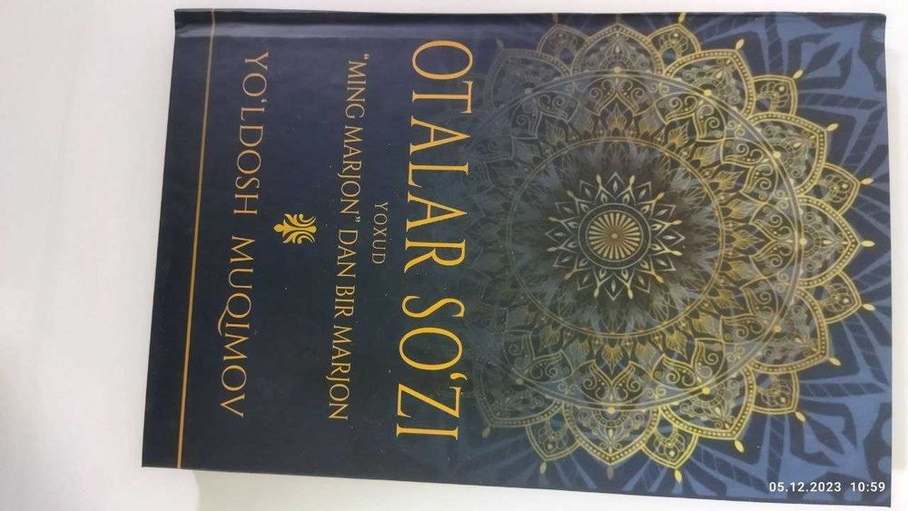Оталар сўзи ёҳуд "Минг маржон" дан бир маржон китоби