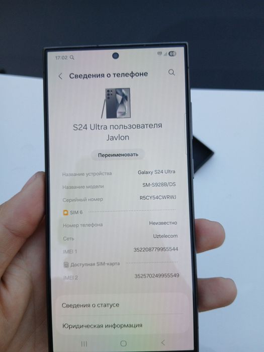 Срочно продам Самсунг S 24 ультра