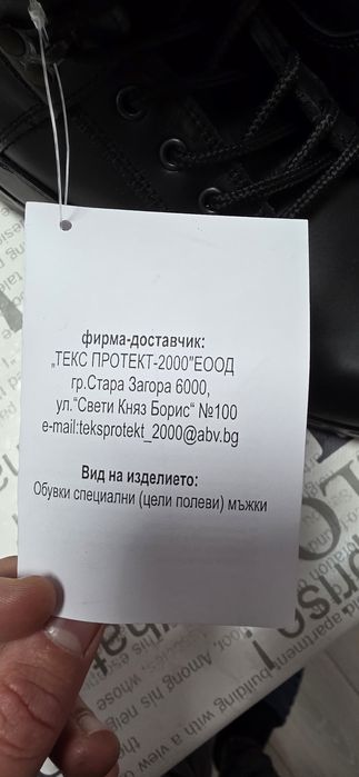 Кубинки от естествена кожа 45 и 46 номер