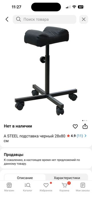Подставка для педикюра