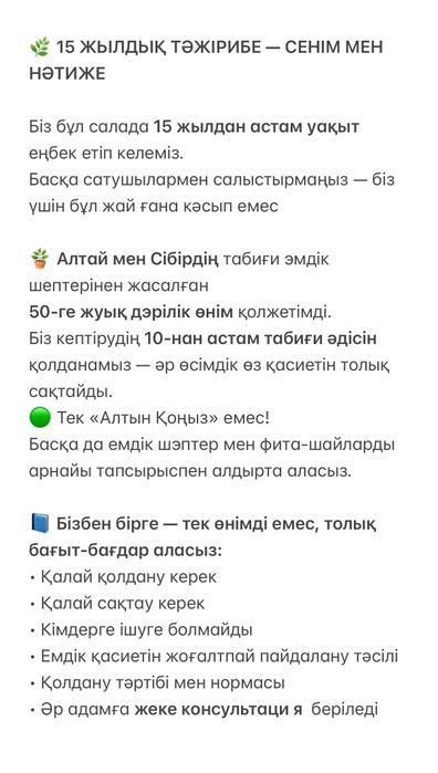 Алтын қоныз майский жук