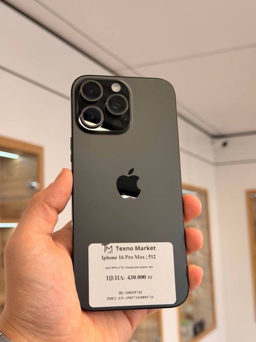 iPhone 16 Pro Max | 512 GB