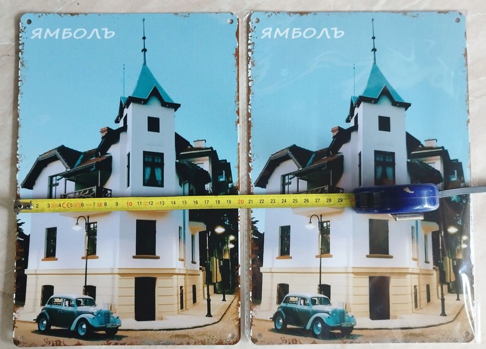 Метална 2D табела - 20х30 см.