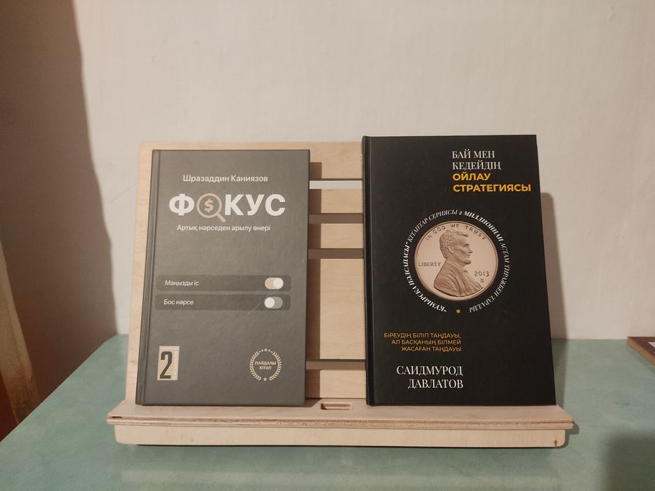 3 Кітап сатылады+подставка