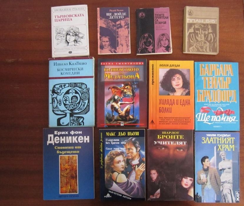 Книги - от 1лв до 25лв, шкаф А