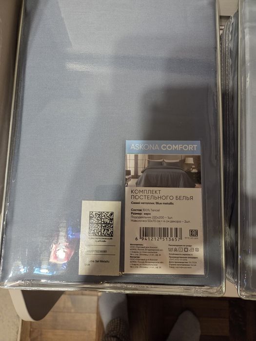 Продам 2х спальный новый комплект ASKONA COMFORT