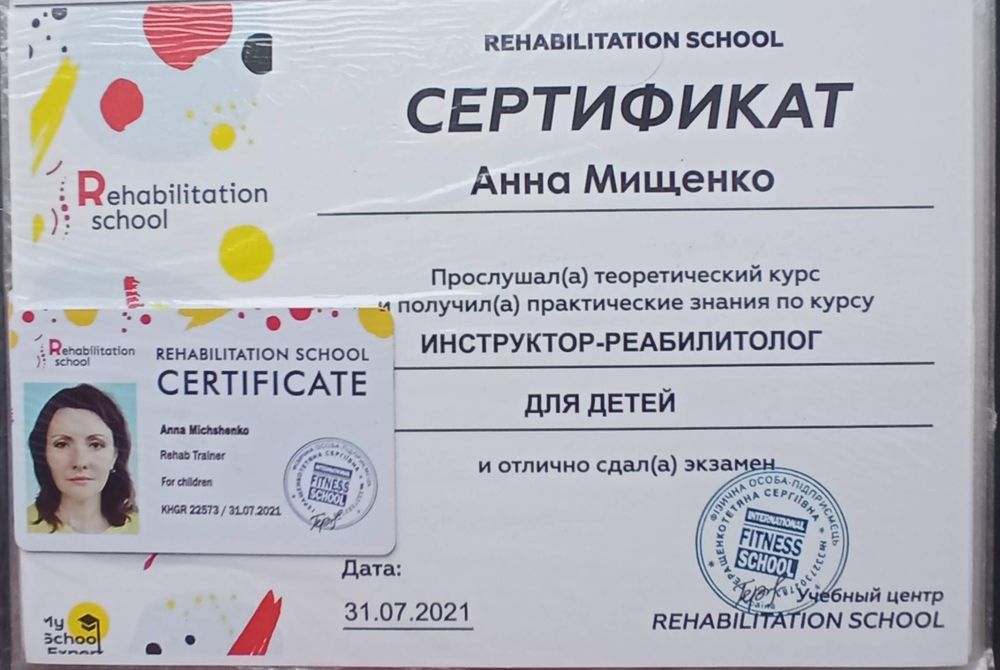 Детский массаж Петропавловск