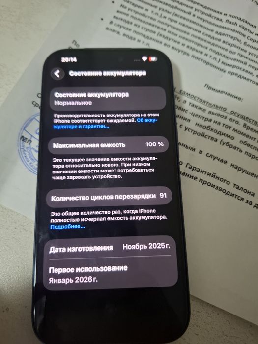 IPhone 17 pro синий цвет вет