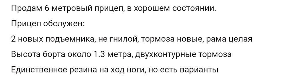 Прицеп самосвальный