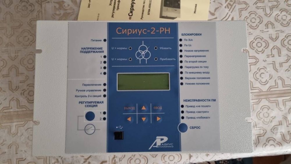 Реле и Блоки.  Принимаем заказы на все виды релейной пр...