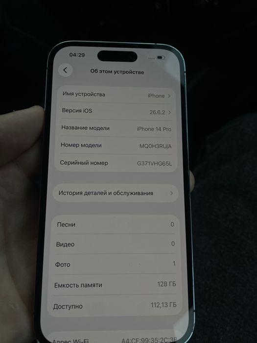 Iphone 14 Pro Идеал