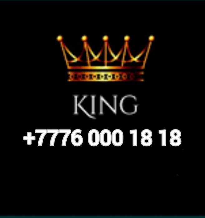 Продам VIP номер