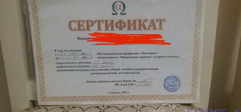 МАсСаЖ ПрОфЕСсИонаЛьНый