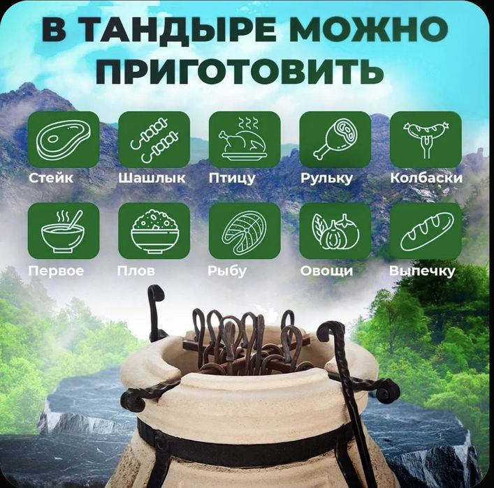 Печь Тандыр Амфора Донской