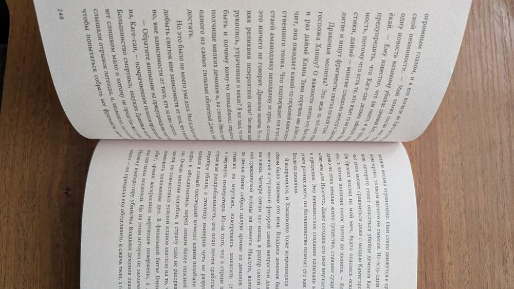 Фэнтези книга "Лисья тень"