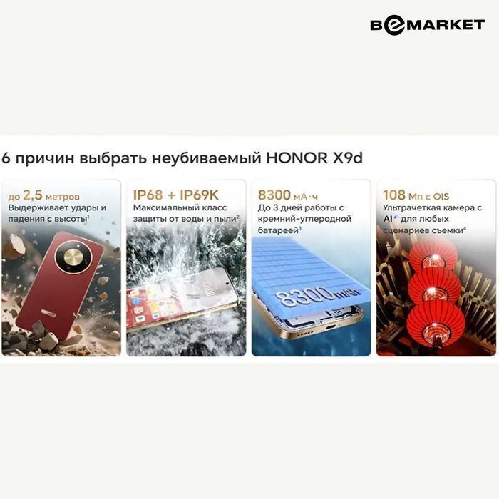 Honor X9d 8/256 GB Reddish