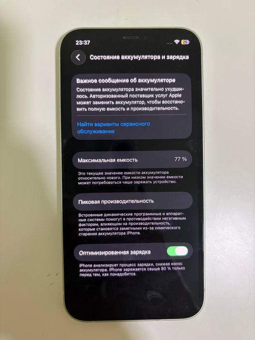 iPhone 12 бу в отличном состоянии