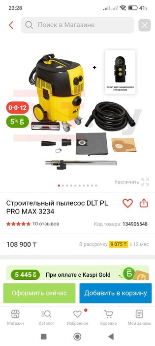 Строительный пылесос DLT PRO MAX