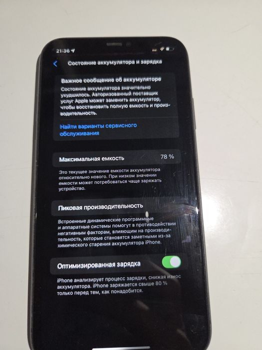 Продам Айфон 11 128гб