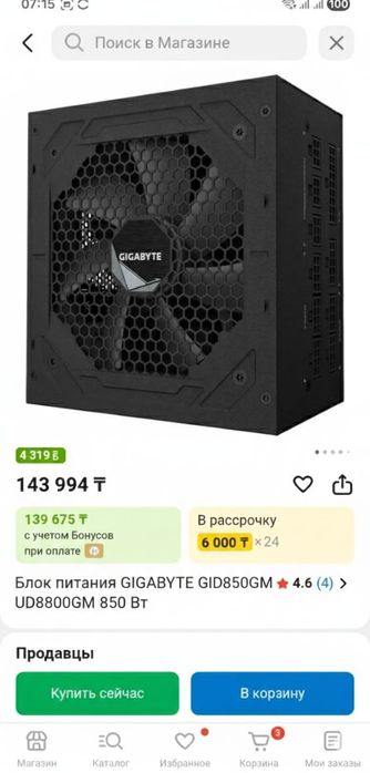 Продам компьютер