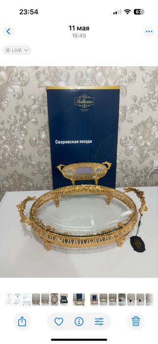 Посуда разная в отличном состоянии