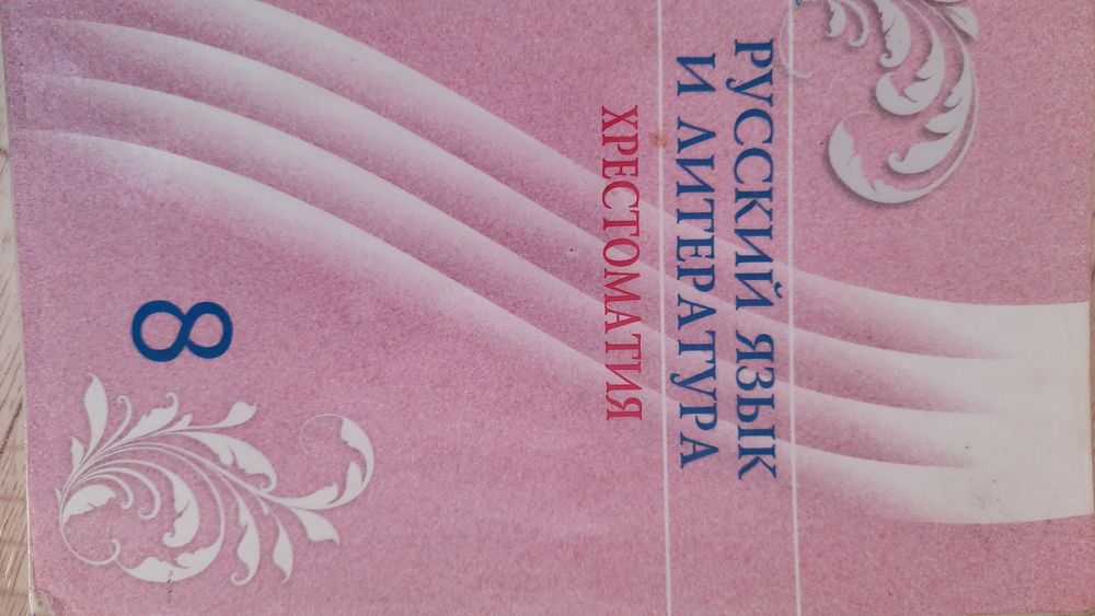 Продам книги и учебники