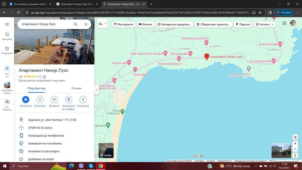 Апартамент НЕМУР Лукс - Созопол