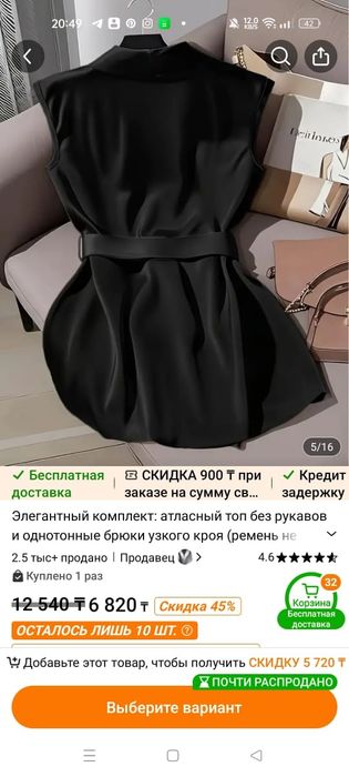 Женский брючный комплект