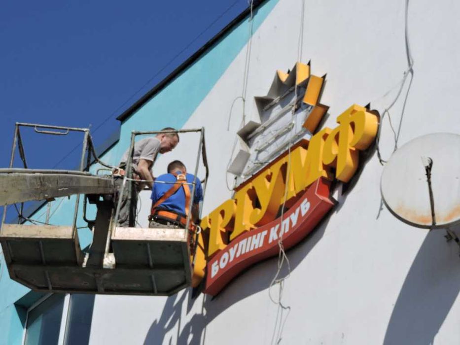 НаружнаЯ РекЛамА ДеМонтаж РемонТ ВывескИ Установка  Изготовление Буквы