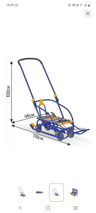 Продам санки б/у