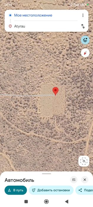 Постоянный гос акт жер сатылады