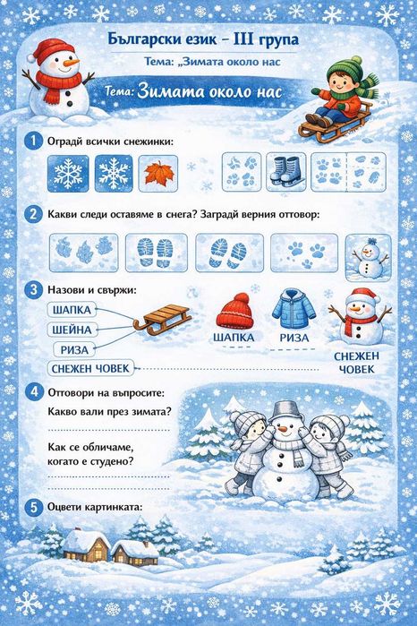 Чизми алеса 40н носени са
