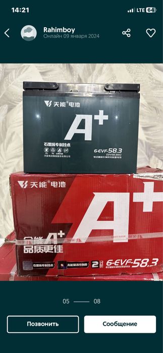 Geliviy akumlatrlar 12v 65ah