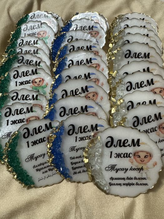 Той бастар, магнитик