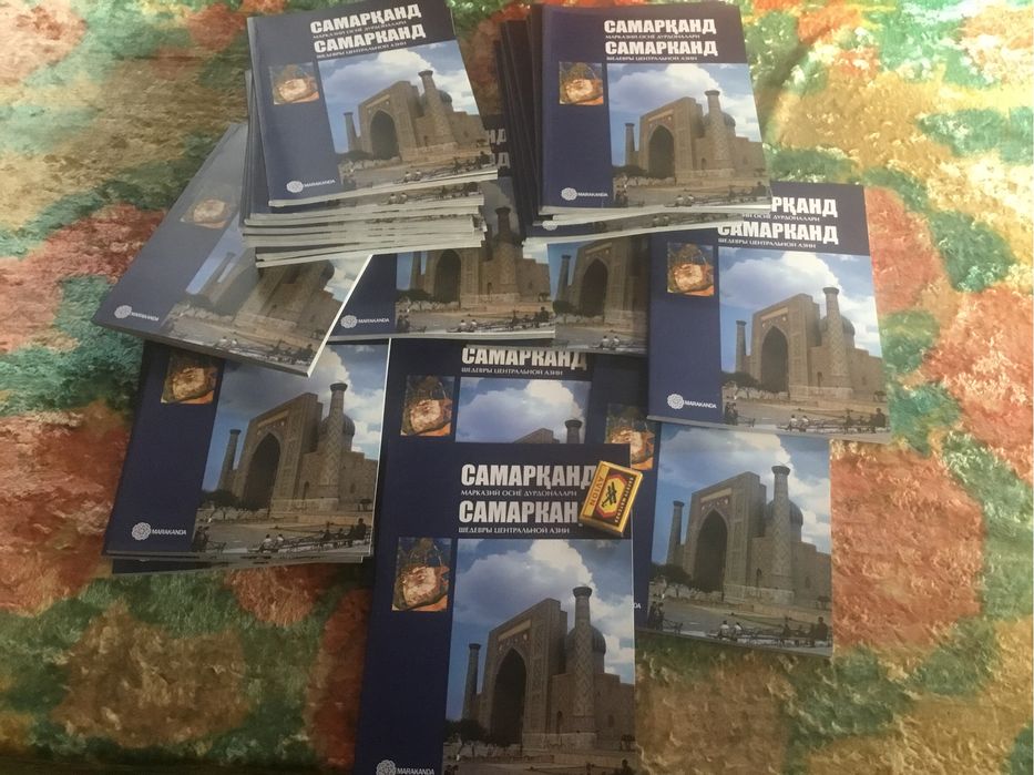 Альбом  "Самарканд"