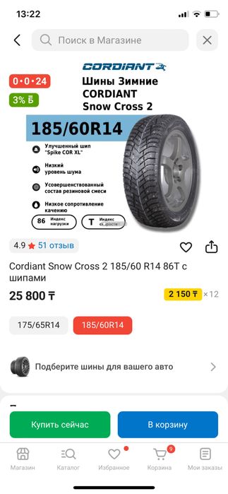 Резина р14 новая