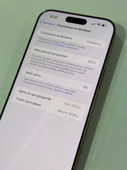 iPhone 16 Pro Max 100% Battery
